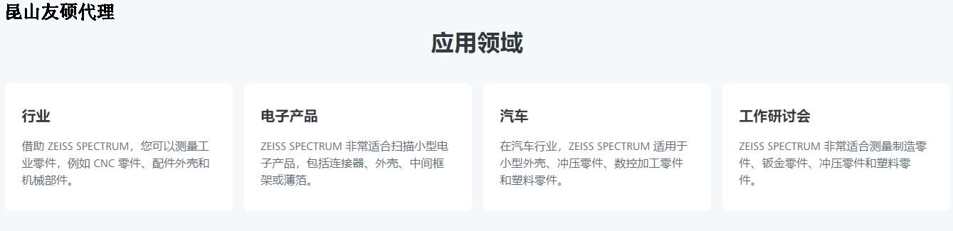 桦甸蔡司桦甸三坐标SPECTRUM verity